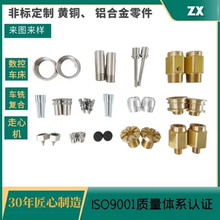 cnc铜件精密加工 来图来样 黄铜五金零配套件 铜轴连接件数控车厂