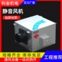 净化型商用定制静音风机