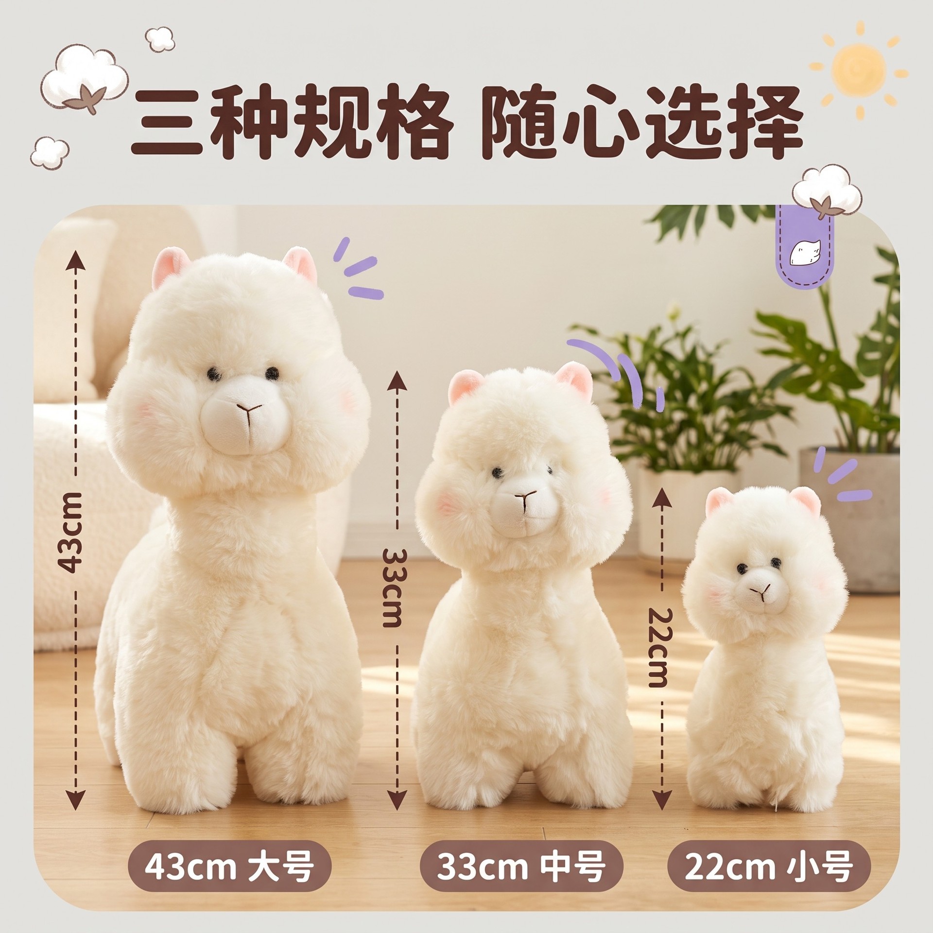 Cute white alpaca plush toy pillow, children's gift, healing toy for girls