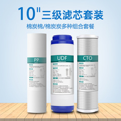 Filter Cartridge Set for Pure Water Machine Water Purifier - Front 3 Stages 10-inch Cartridge (PP Cotton Activated Carbon Pre-filter Cartridge)