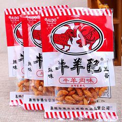 琥珀牛と羊 22 グラム/バッグ 5 スパイシーパフスナック食品サクサクおいしい古典的な子供時代の懐かしいスナック