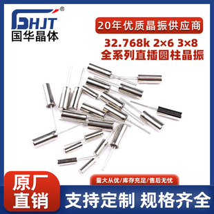 32.768k passive patch crystal 2*6 3*8 plug-in cylindrical crystal full series in-line quartz crystal with single