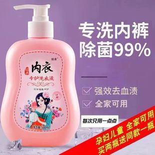 Special Long-Lasting Odor Antibacterial and Fragrance Cleaning and Blood Stain Removal Cleaning Liquid for Laundry Intimates and Intimates Sterilization