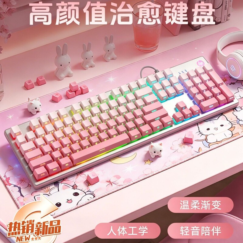 HP Wired Gaming Keyboard with Membrane Feel for E-sports, Girls' Office Typing, Desktop and Laptop Mouse Set HP Wired Gaming Keyboard with Membrane Feel for E-sports, Girls' Office Typing, Desktop and Laptop Mouse Set