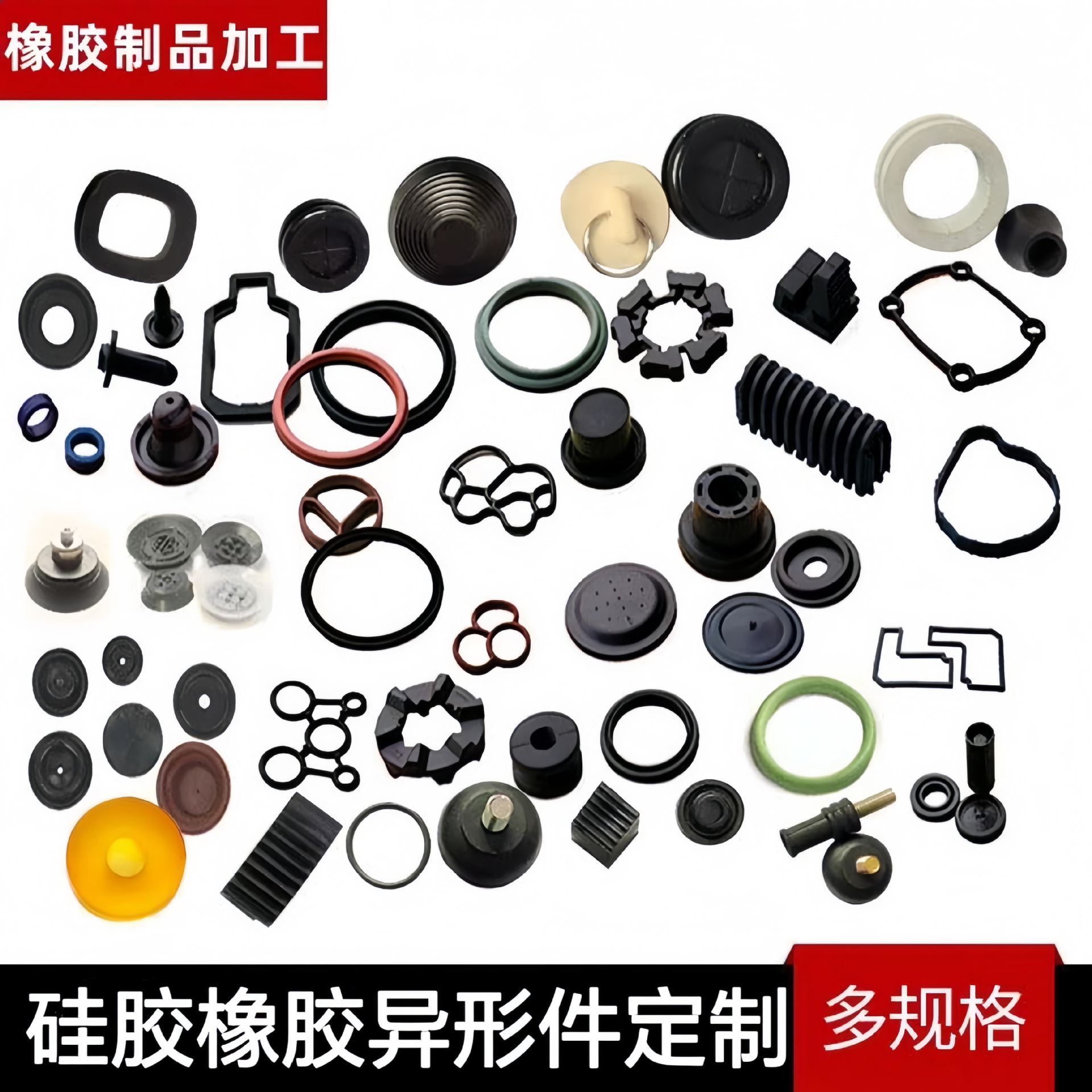 加工定制硅胶制品生产硅橡胶异形件减震密封硅胶产品定制硅胶杂件