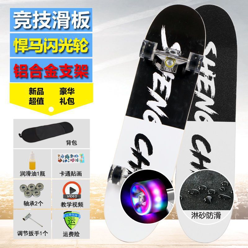 Simple black and white - professional matte surface (northeast maple board) hummer flash wheel