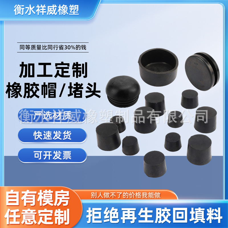 橡胶帽橡胶堵头螺纹保护帽橡胶塞防水橡胶头实心硅胶塞甁塞批发