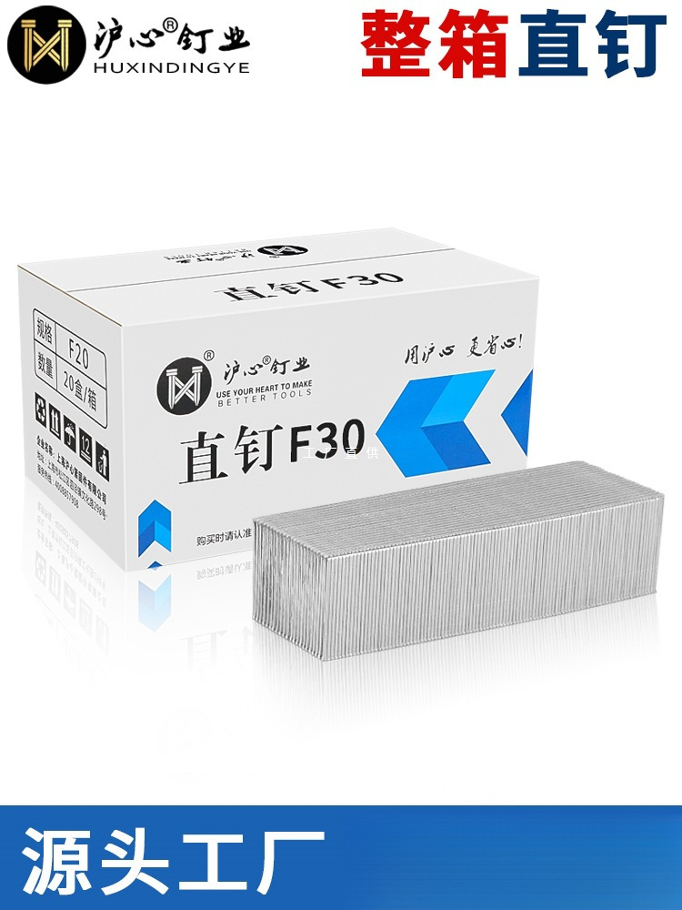 沪心整箱气动枪钉F30直钉木工专用气钉F10F15F20F25T38T50气排钉