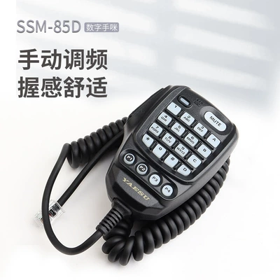 Standard Configuration, Vehicle-mounted interphone