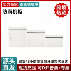 网络机柜;集成监控系统
