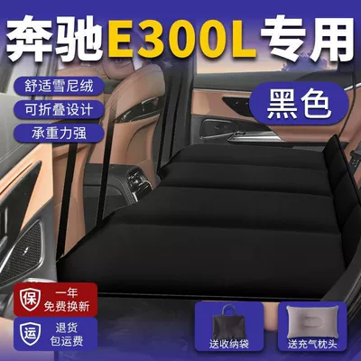 Vehicle-mounted inflatable bed Rear Sleeping Pad Mattress - mercedes-benz-e300l-special-inflatable-free-car-foldable-bed-simple-13080-ultimate-black-with-2-inflatable-headrests