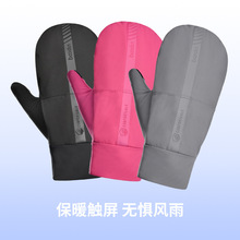 防晒跑步手套触屏户外骑车防水防滑透气可收纳长款手套现货批发