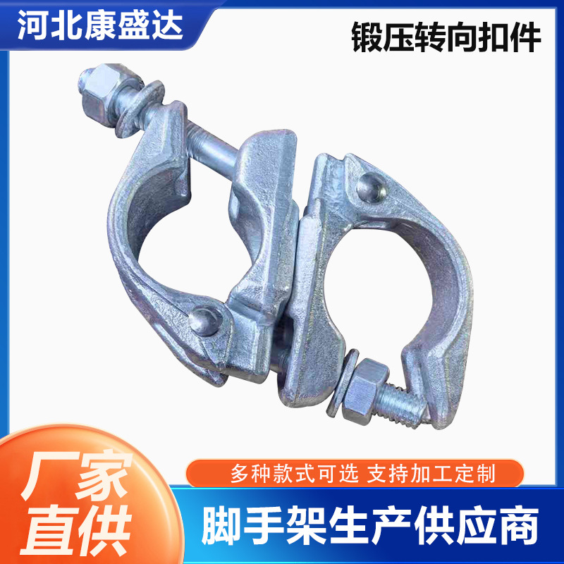 生产建筑工地固定钢管十字扣锻压旋转对接扣件 工程脚手架扣件
