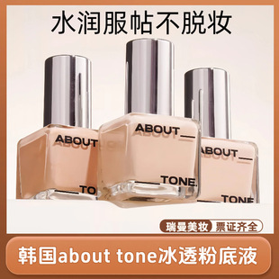 �n��about tone�۵�Һ��Ȼ�־ñ����͸ˮ����ā������Ó�yŮ��Ʒ
