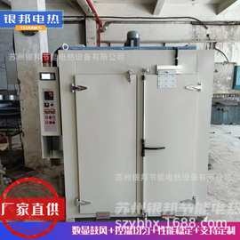 高温500℃碱性电焊条干燥箱 推车托盘式焊条除湿烘干炉选银邦品牌