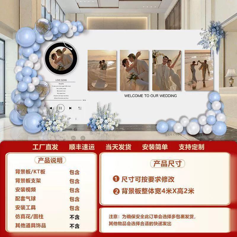 LN wedding banquet KT board photo wall balloon wedding customization wedding banquet background wall arrangement on -site decoration wedding