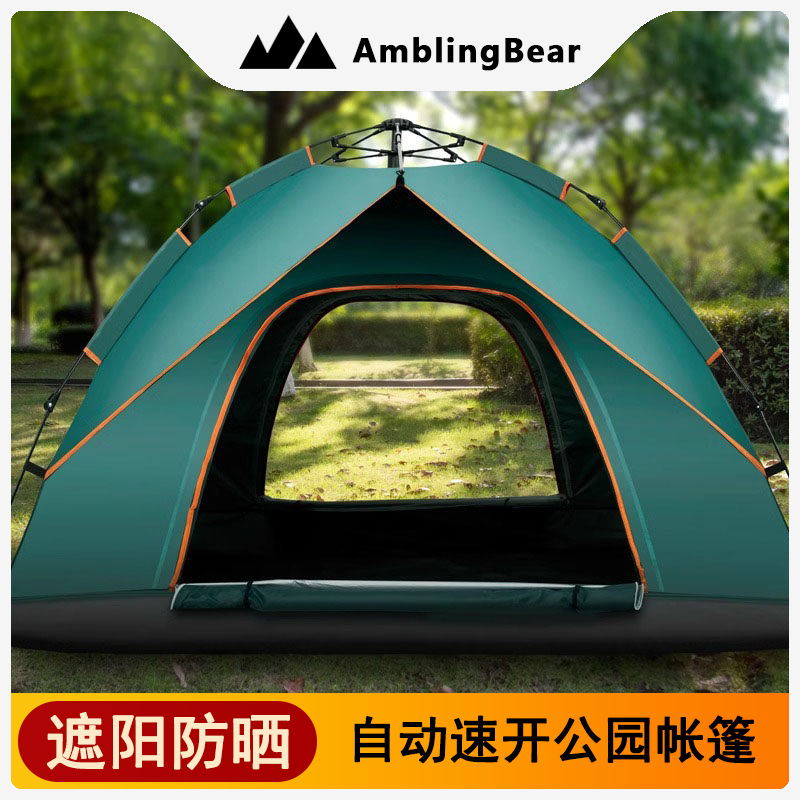 3-4 Person Automatic Outdoor Tent, Sunproof and Rainproof Camping Gear, Portable, No Assembly Required, Factory Wholesale