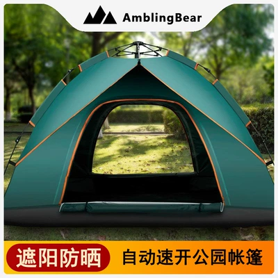 3-4 Person Automatic Outdoor Tent, Sunproof and Rainproof Camping Gear, Portable, No Assembly Required, Factory Wholesale