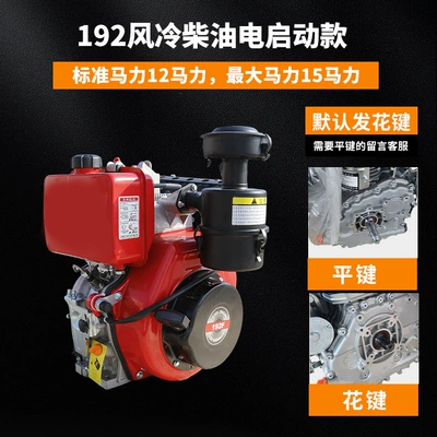 Avtomobil mühərrikləri | Diesel Engine Single-Cylinder Water-Cooled - 192-air-cooled-diesel-electric-start-model