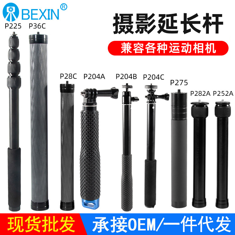 En stock aplicable a Dajiang Feiyu estabilizador PTZ varilla de extensión SLR Cámara telescópica varilla de extensión en vivo selfie stick