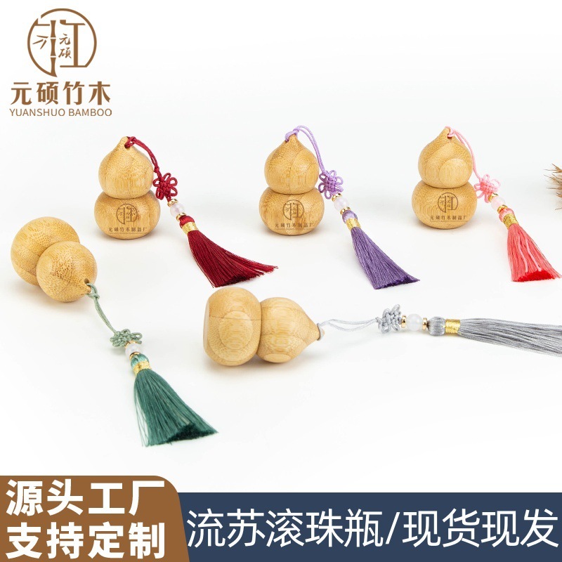 新中式竹制葫芦滚珠精油瓶中国结竹质走珠瓶国风竹木香水分装瓶