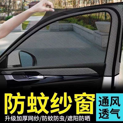 Net, In-Car Sunshade Screen, Privacy – Automobile anti-insect net