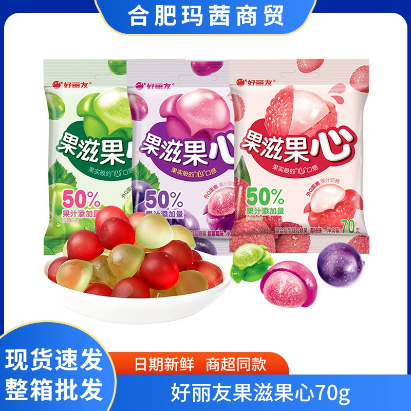 Хорошие друзья фрукты и фрукты сердца 70 г 1 коробка 10 пачек 4 коробки Виноградная сетка красная ручная помадка для детей