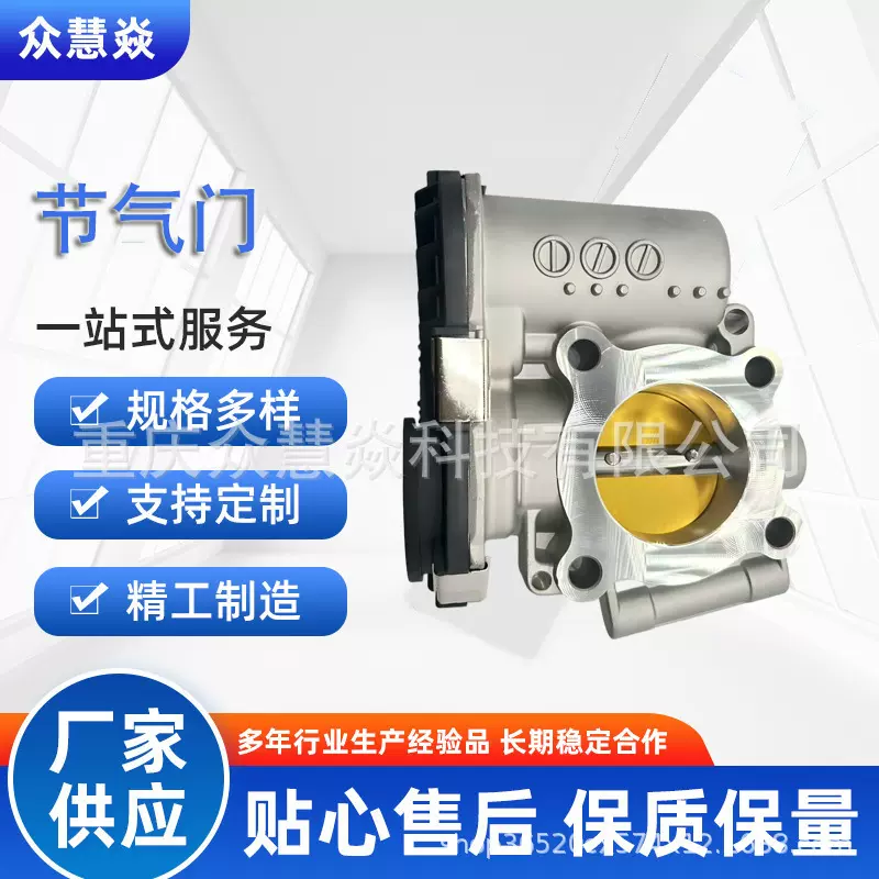 节气门55562270汽车配件适用于包含传感器和垫片 完整组件