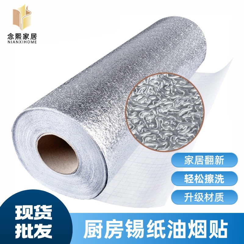 Kitchen Oil-Proof Sticker Aluminum Foil Paper Tin Foil Thickeneded Stove High Temperature Resistant Waterproof Wall Sticker Cabinet Moisture-Proof Self-Adhesive Wallpaper