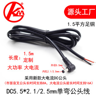 90��ֱ��DC5.5*2.1/2.5mm�Դ���^�����15Aֱ���ȫ�~L�͏��^��