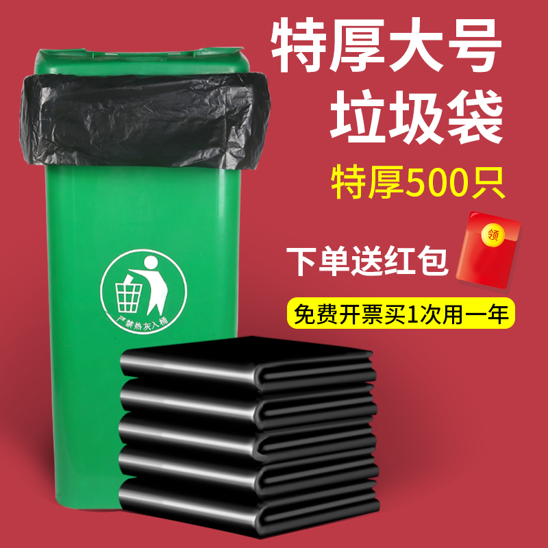 超大加厚酒店240升垃圾袋特厚批发黑色平口大号物业环卫清洁袋子