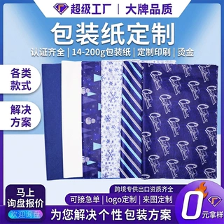 定制拷贝纸印刷手工折叠装袋包装纸简约条纹礼品节日派对用雪梨纸