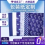 节日条纹折叠手工雪梨纸