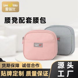 腰凳背带;月子帽妈咪包