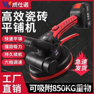 Tile Tiling Machine, Tile Laying Machine, Vibrator, Wall and Floor Tile Marble Tool, Vibrator, Metabo