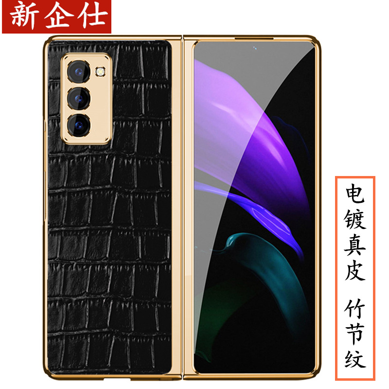 适用三星 Z fold2手机壳W21手机套折叠W21真皮套f9160电镀保护壳