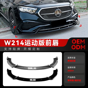 2024+ Mercedes-Benz E-Class W214 E260 E300 AMG Ön Spoiler, Lip Modifikasiya