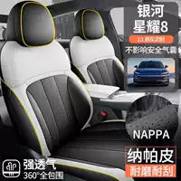 Подходит для подушки сиденья Geely Galaxy Xingyao 8EM, универсального чехла на все сезоны, перфорированного дышащего специального чехла на сиденье Xingyao 8EM.