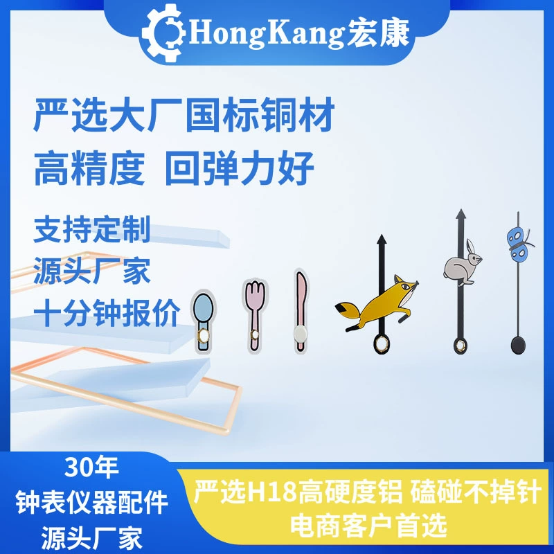 Hongkang креативные аксессуары для домашнего декора «сделай сам», кварцевый механизм, часы-будильник, игла, металлическая указка, прямая доставка с фабрики