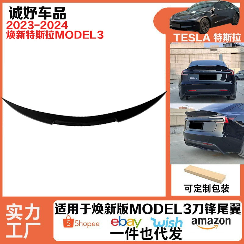 Применимо к новой версии модификации хвостового крыла Tesla Model3, окружающей отделку заднего спойлера, ярко-черный/карбоновый узор