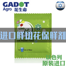 以色列花生命鲜花保鲜剂水养营养液通用型延长剂花店延长保鲜期