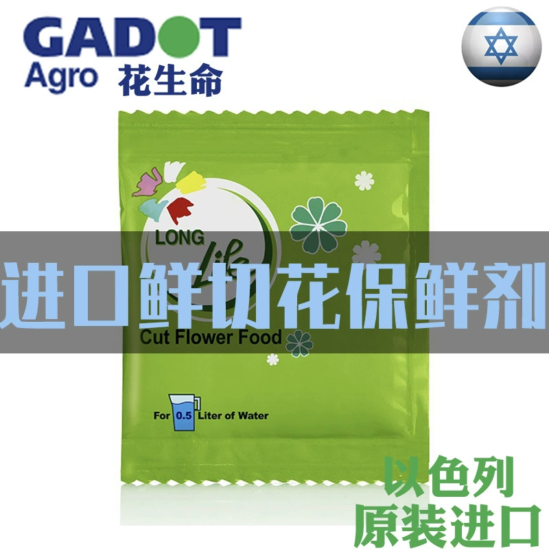 Израиль Цветочная жизнь Консервант для цветов Водный питательный раствор для цветов Универсальный удлинитель для бытовых флористов