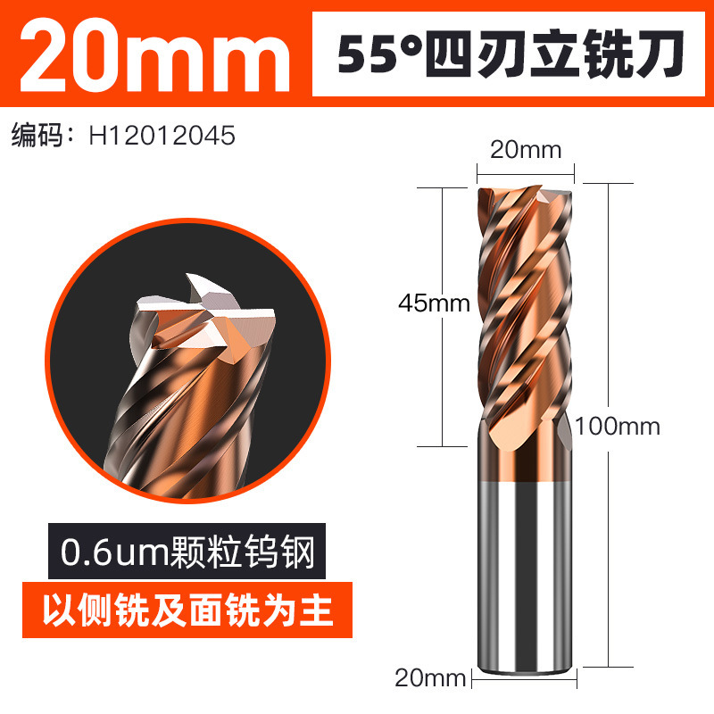 上海豪4刃55度タングステン鋼フライスCNC nc工具コーティング平底タングステン鋼刀硬質合金エンドミル|undefined