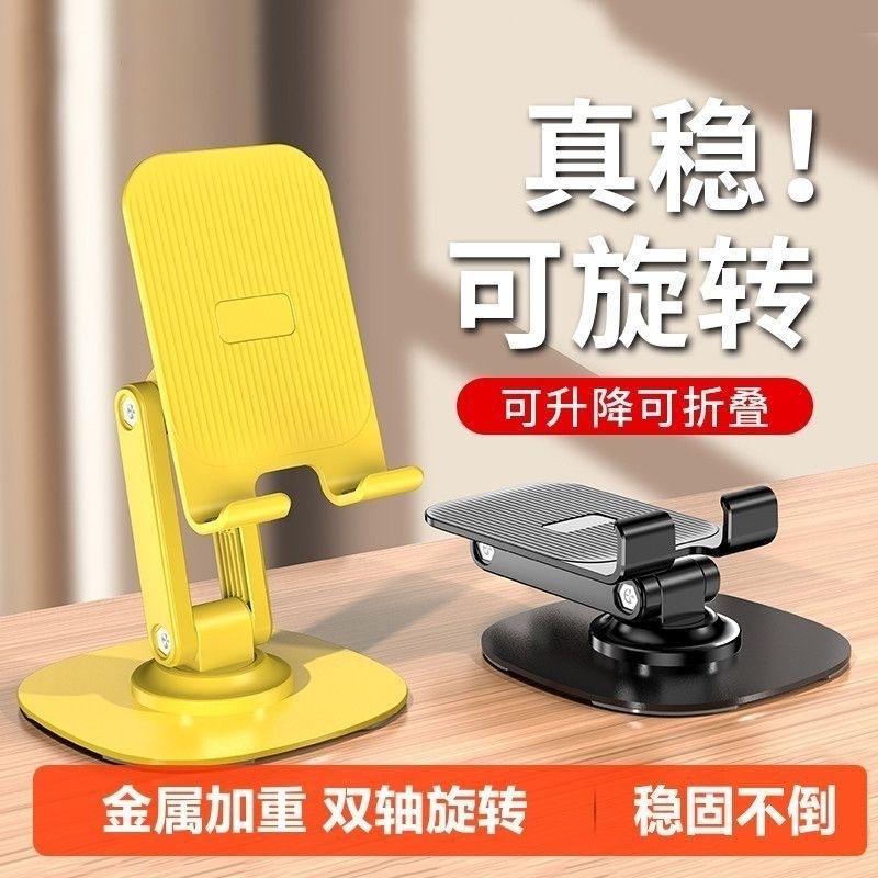 Tiktok Hot-Selling Phone Desktop Metal Stand Adjustable Rotating Tablet Stand Foldable for Live Streaming and Binge-Watching Tiktok Hot-Selling Phone Desktop Metal Stand Adjustable Rotating Tablet Stand Foldable for Live Streaming and Binge-Watching