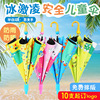 Waterproof automatic children's cartoon cute umbrella for kindergarten, wholesale