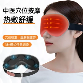 发热垫;暖脚器;护眼罩