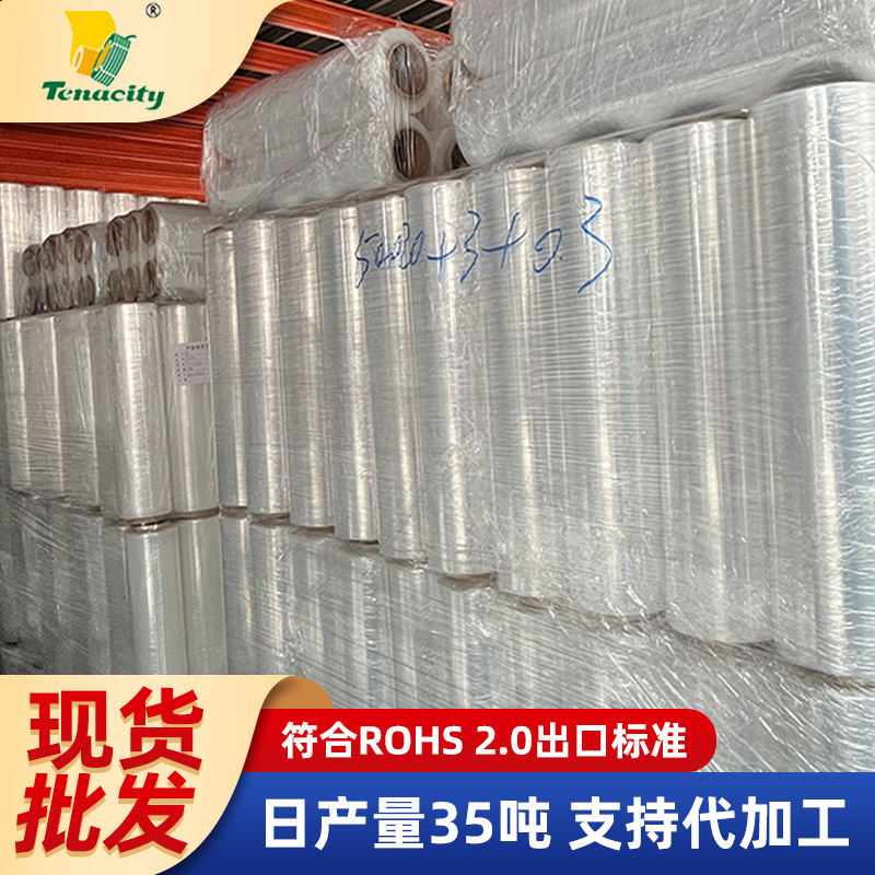 源头厂家工业保鲜膜 机用pe拉伸缠绕膜工业用工业保鲜膜 厂车送货
