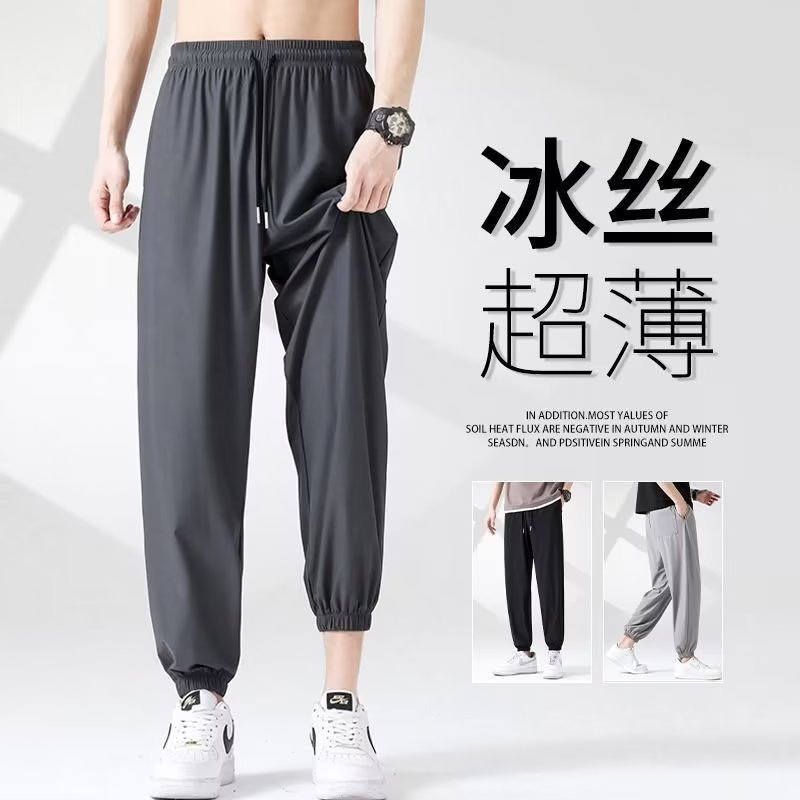 Summer thin quick dry silk trousers, oversize