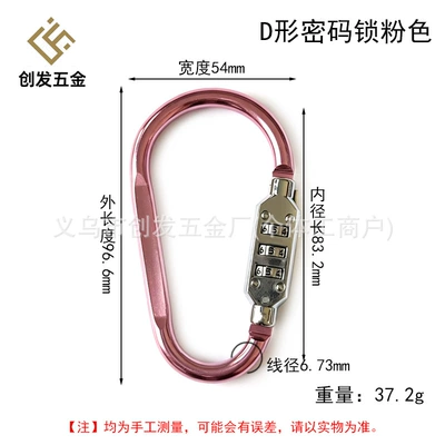 lock buckle, hanging lock, Helmet lock - d-shaped-pink