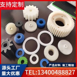 Injection Molding Plastic Products ABS Shell Wear-resistant Nylon Parts PP Injection Molded Parts Processing PVC Plastic Parts